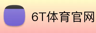 6T体育官网 logo